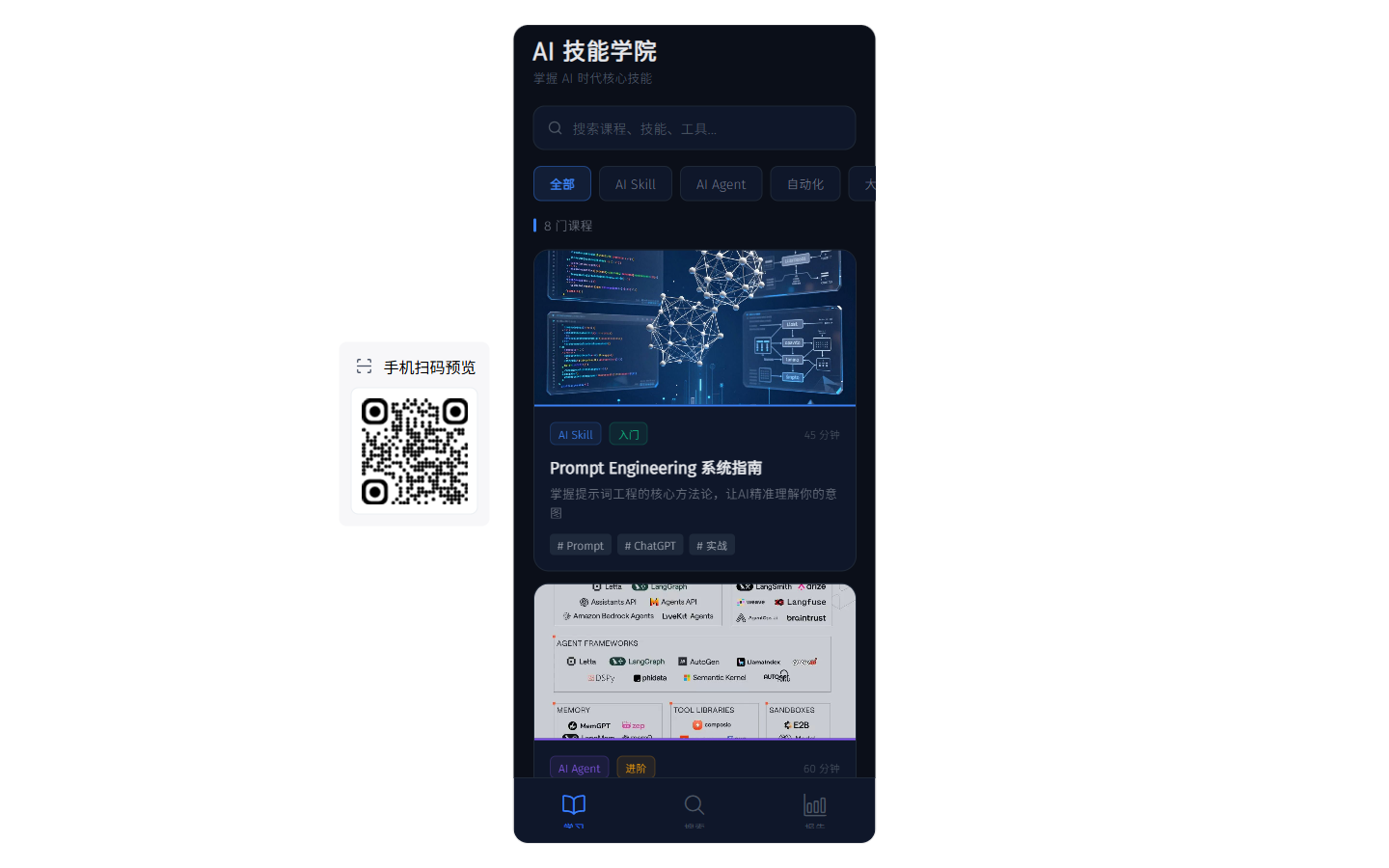 案例截图