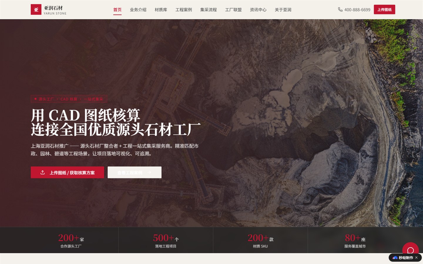 案例截图