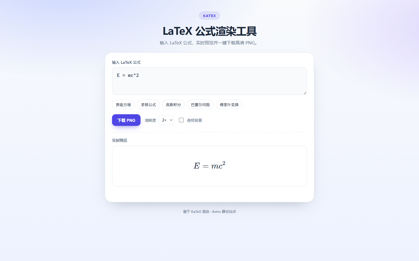 案例截图
