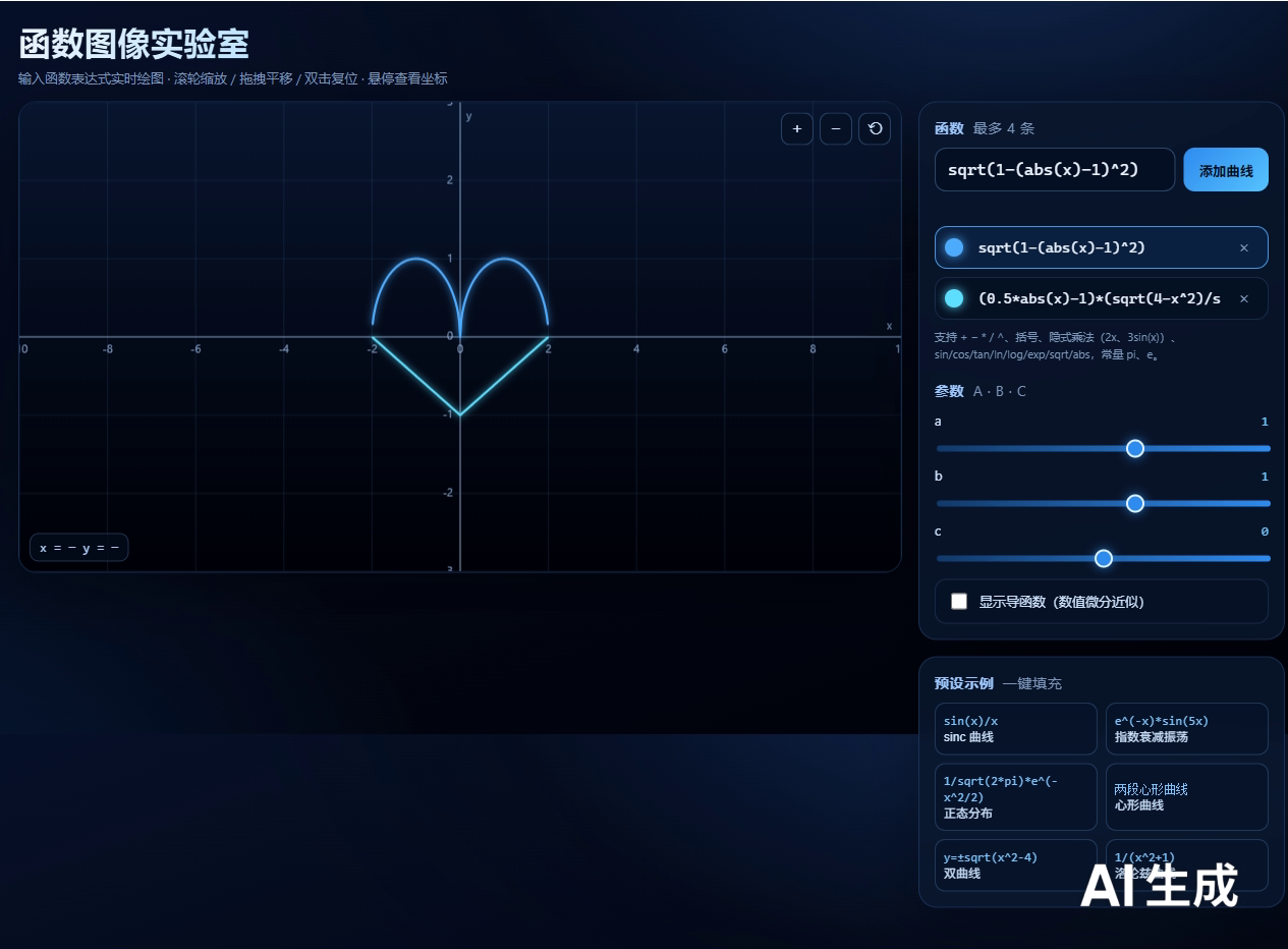 案例截图